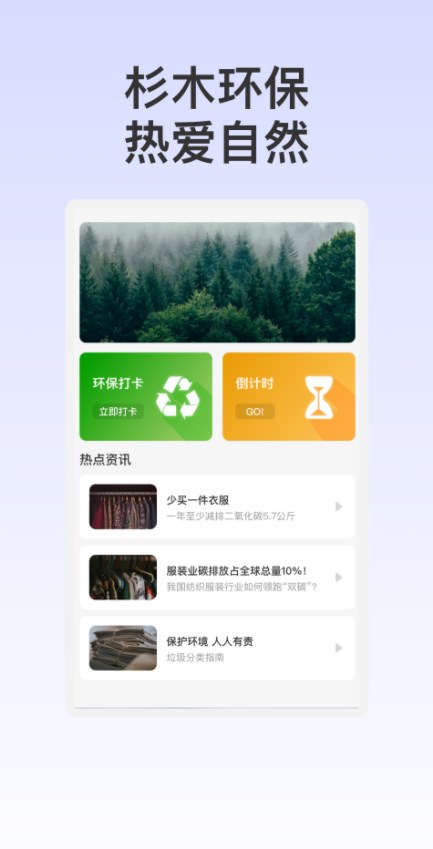 杉木充电