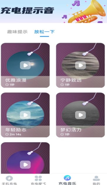 悦享充电