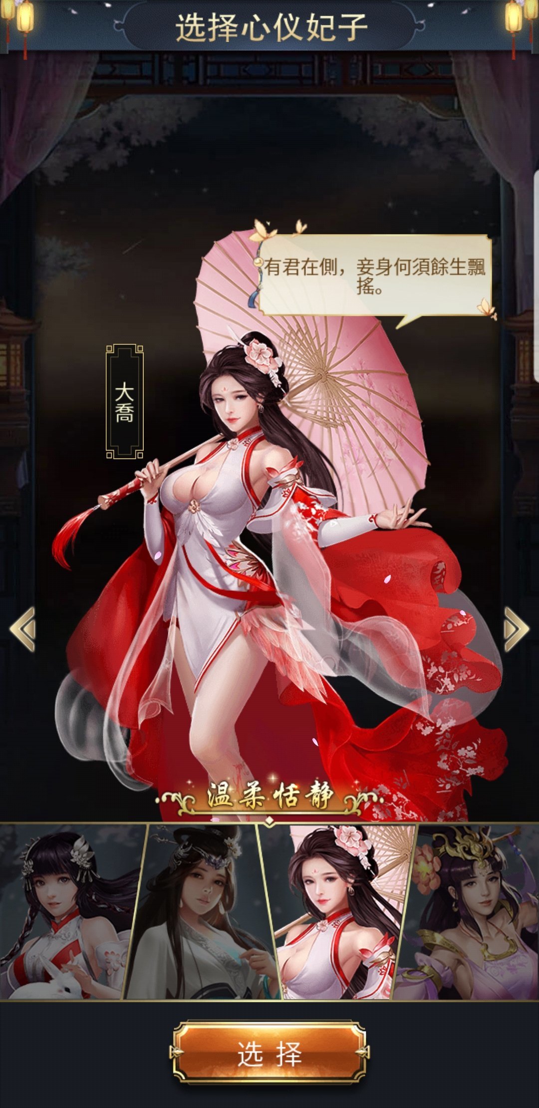 新三国演义抖音版