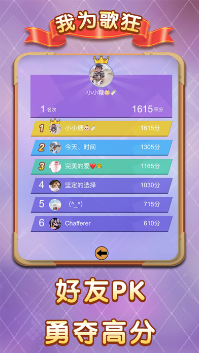 我为歌狂游戏