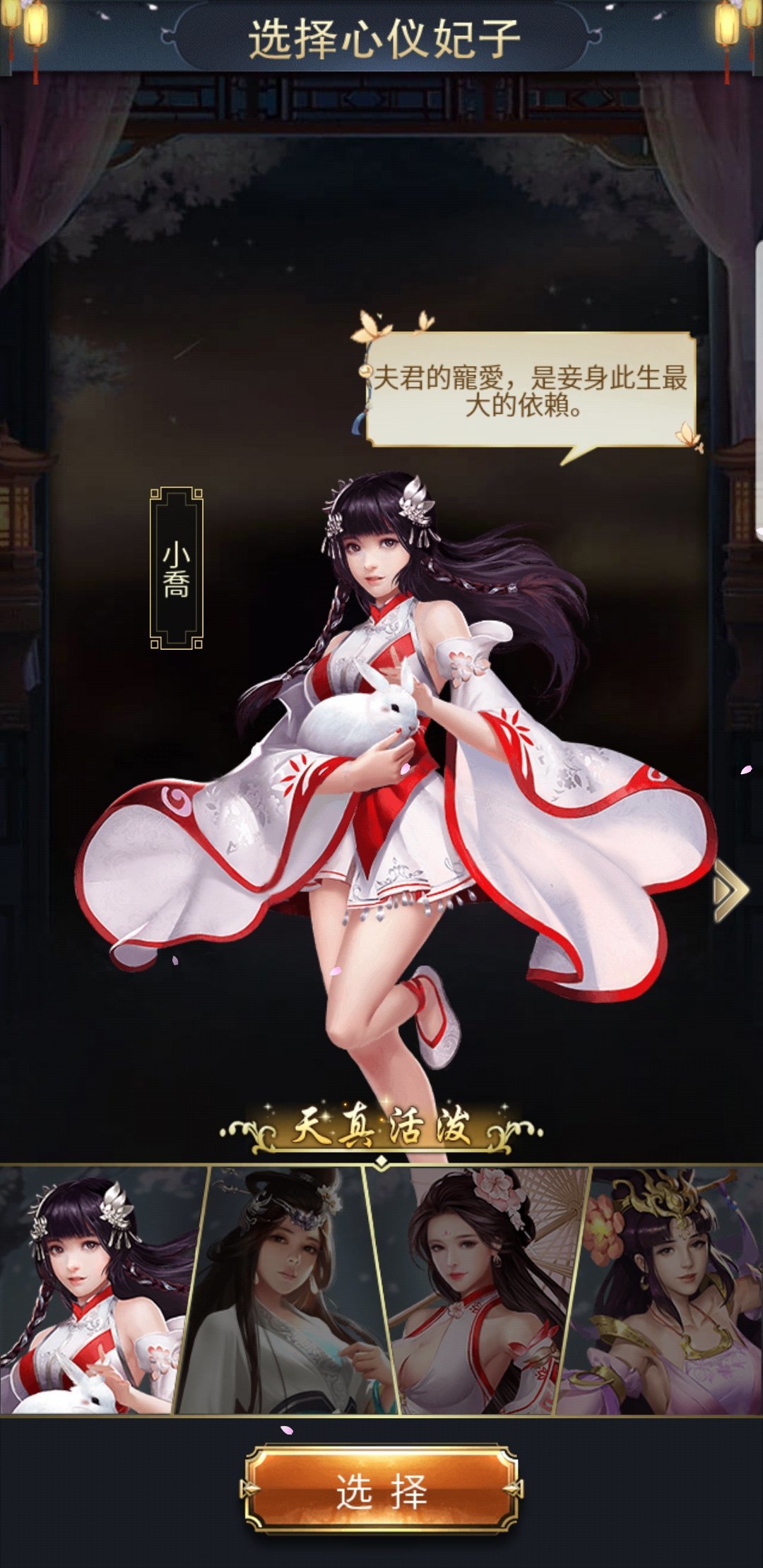 新三国演义抖音版