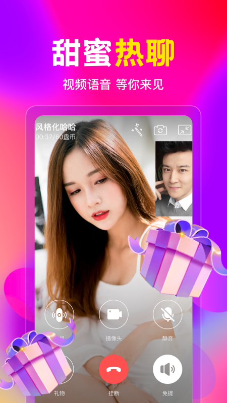 盘丝交友苹果版ios