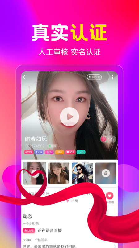 盘丝交友苹果版ios