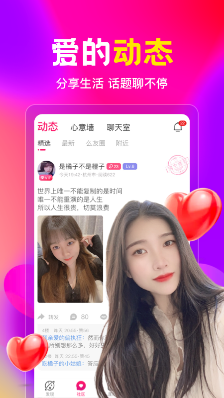 盘丝交友苹果版ios