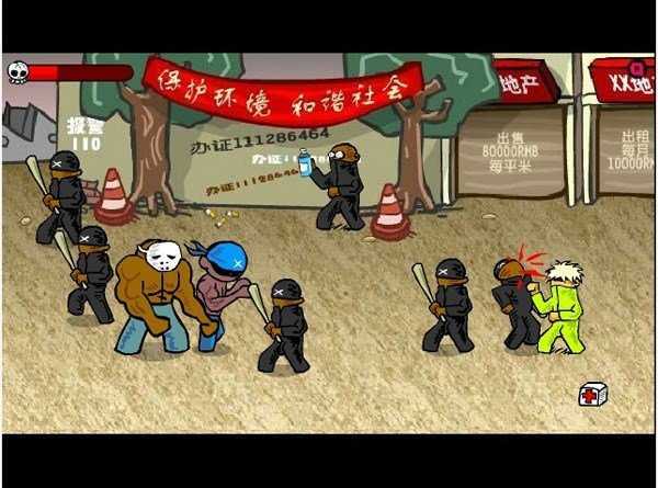 闪客快打3下载安装