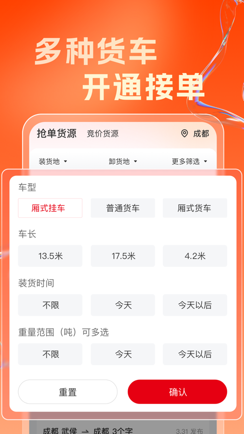 蜀好运安卓版