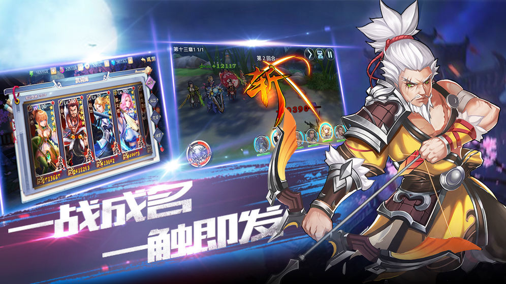 龙狼三国手游