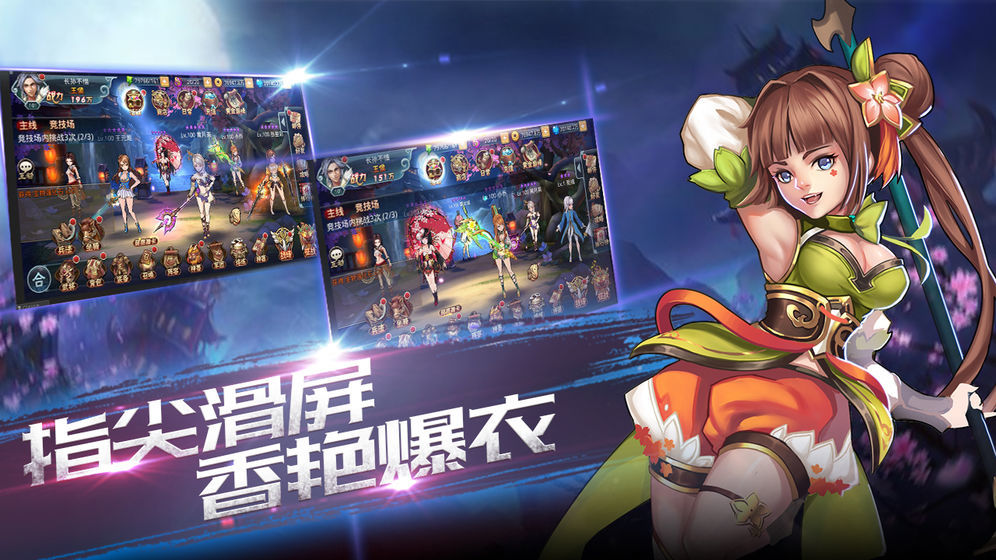 龙狼三国手游