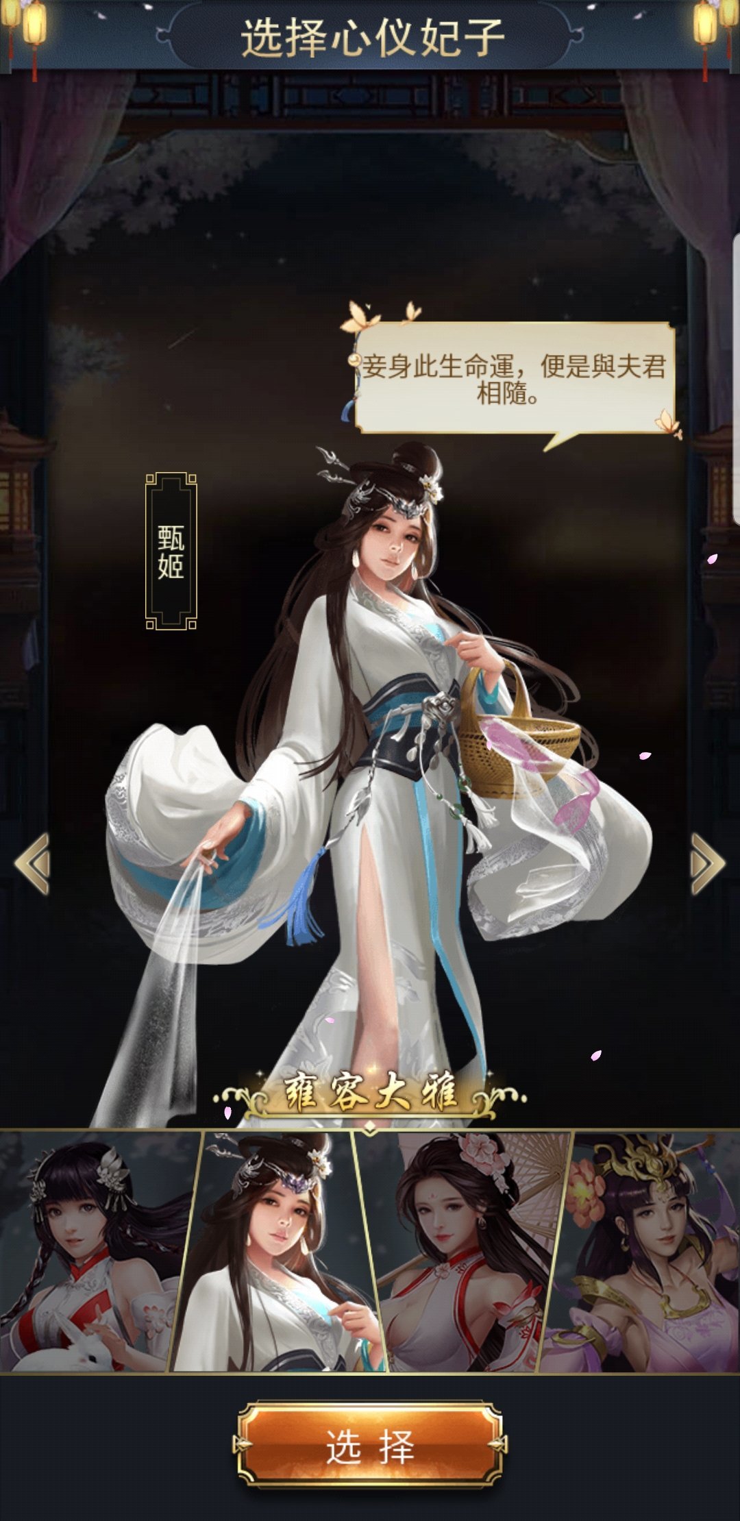 新三国演义抖音版
