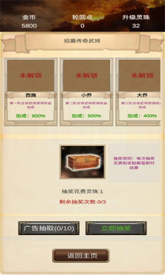 打工三国模拟器