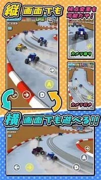 遥控赛车手游