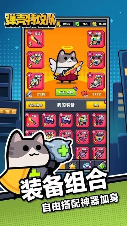 弹壳特攻队2024内购破解版