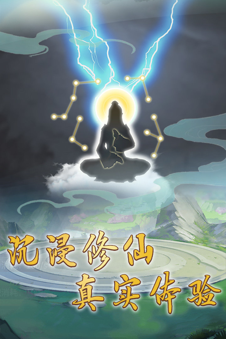 笑傲仙侠下载