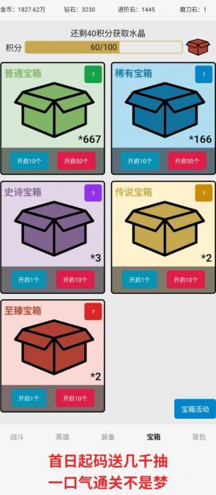 一口气通关03一口气罐头