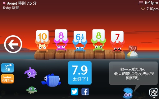 缺水的小鱼游戏