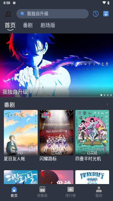 吾次元纯净版https