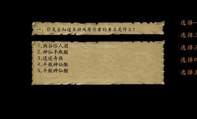 金庸群侠传3单机版