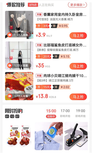 妖精优品app