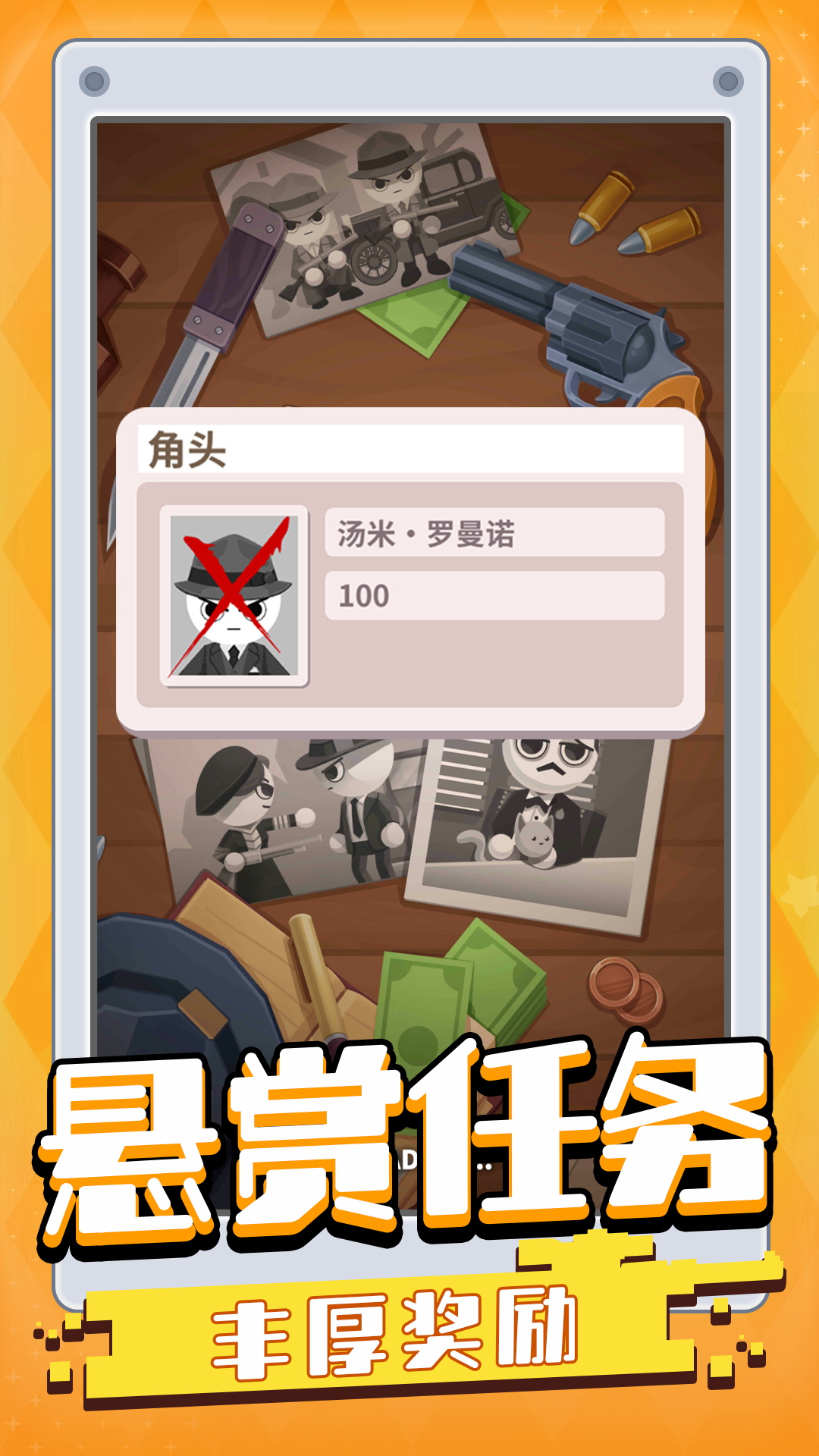 我贼准游戏