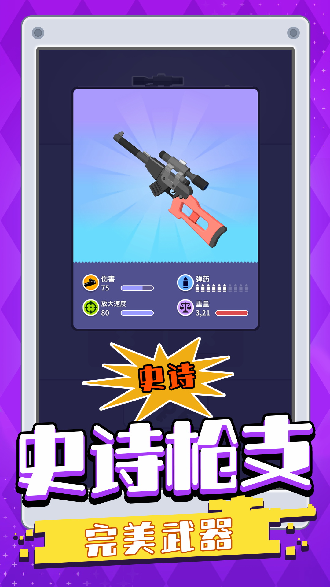 我贼准游戏