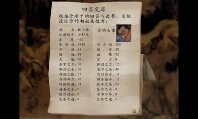 金庸群侠传3单机版