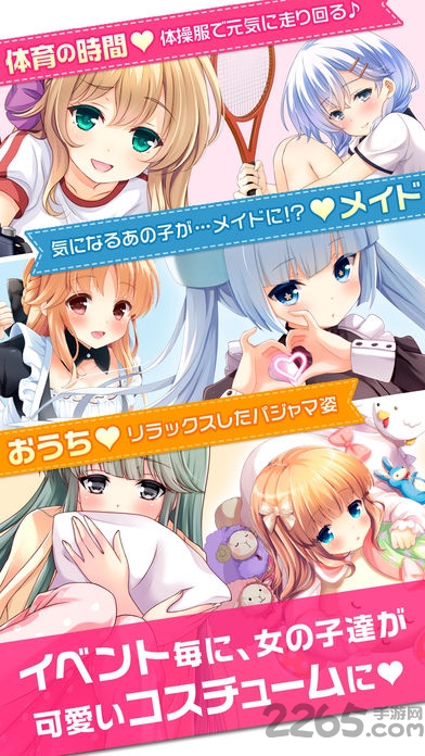 虚拟女友中文版