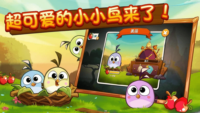 愤怒的小鸟2修改金币版