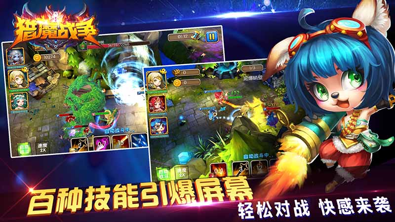 猎魔战争无限钻石tv版