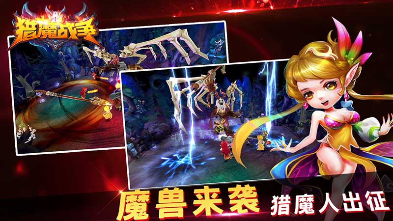 猎魔战争无限钻石tv版