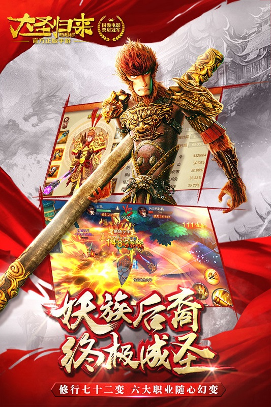 西游记之大圣归来小米平台