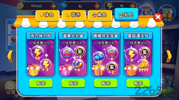 奔跑吧猪猪侠手机版