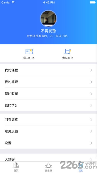 2024富学宝典富士康手机版