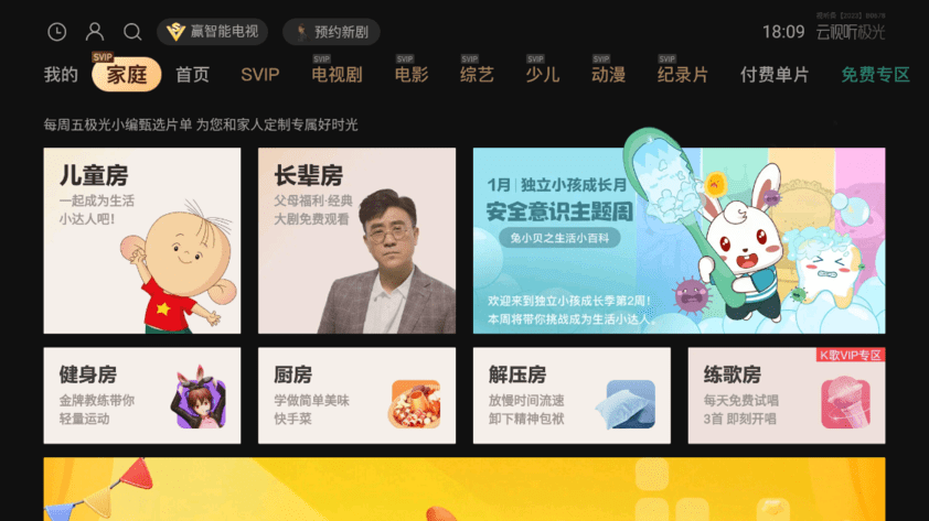 腾讯视频
