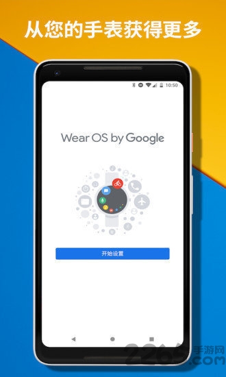 wearosbygoogle智能手表最新app