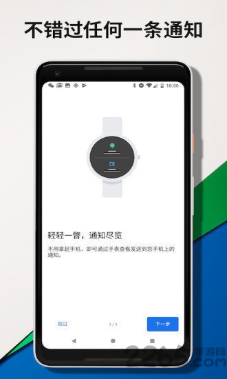 wearosbygoogle智能手表最新app