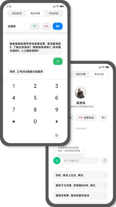 小爱同学安卓系统通用版本