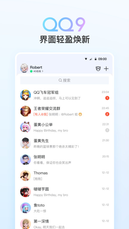 qq8.7.5版本官方