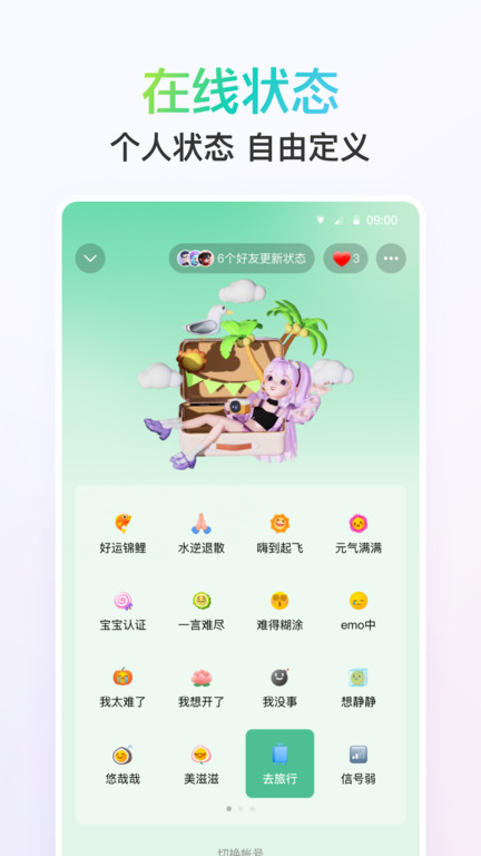 qq8.7.5版本官方