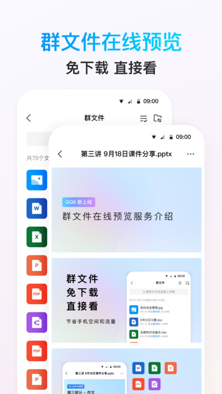 qq8.7.5版本官方