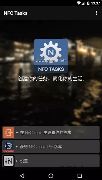 nfc tasks 汉化版