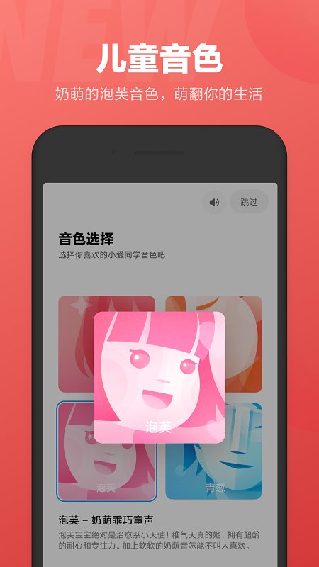 小爱同学智能音响app