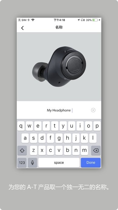 铁三角耳机app官方(audio technica connect)