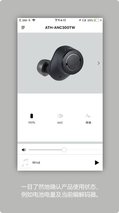 铁三角耳机app官方(audio technica connect)