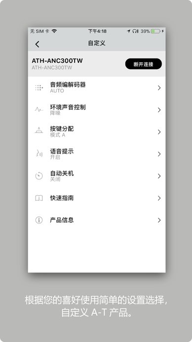 铁三角耳机app官方(audio technica connect)