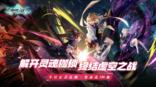 零界之痕b服