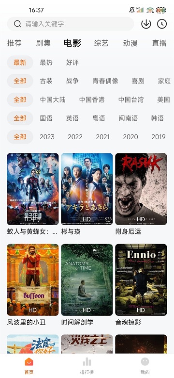 小黄人影视完整版