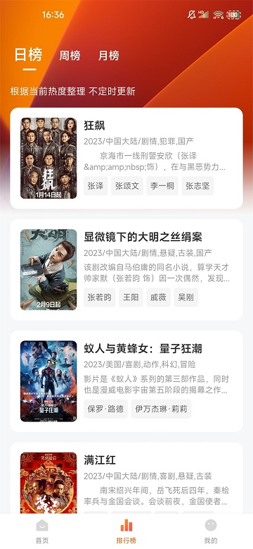 小黄人影视完整版