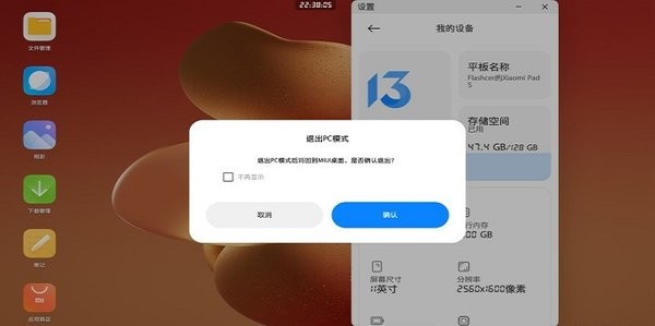 掌上pc模式app