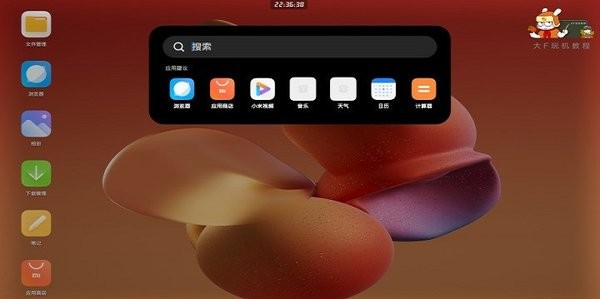 掌上pc模式app
