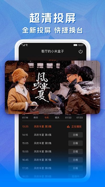 天天电视直播app